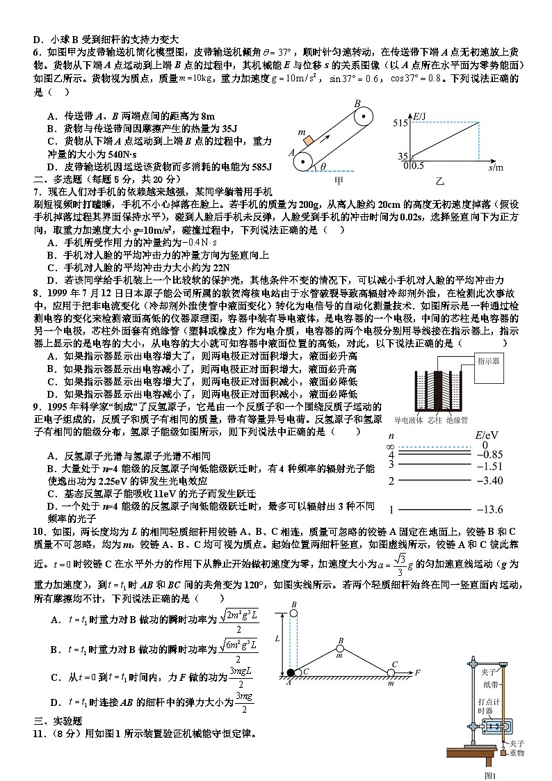 湖南省常德市汉寿县第一中学2024-2025学年高三上学期10月月考物理试题02