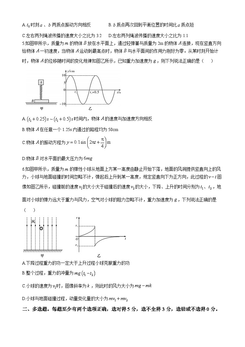 湖南省长沙市长郡中学2024-2025学年高二上学期期中考试物理试卷（Word版附解析）第2页