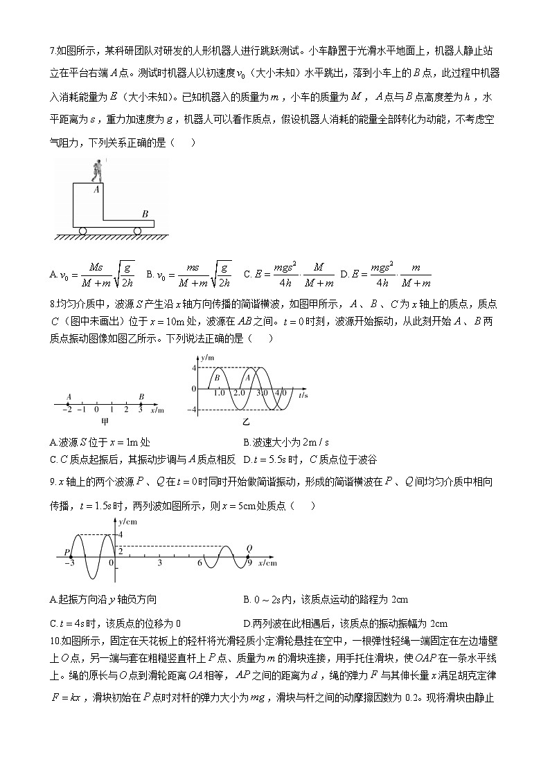 湖南省长沙市长郡中学2024-2025学年高二上学期期中考试物理试卷（Word版附解析）第3页