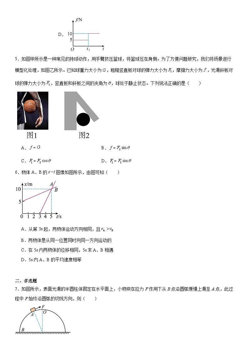 人教版高中物理必修一 同步精讲精练专题：期末模拟测试04原卷版第2页