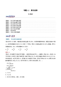 高中人教版 (2019)2 库仑定律当堂检测题