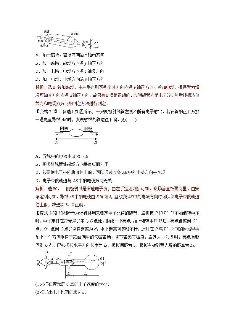 人教版高中物理选择性必修三 同步精讲精练专题4.4 原子的核式结构模型（解析版）第3页