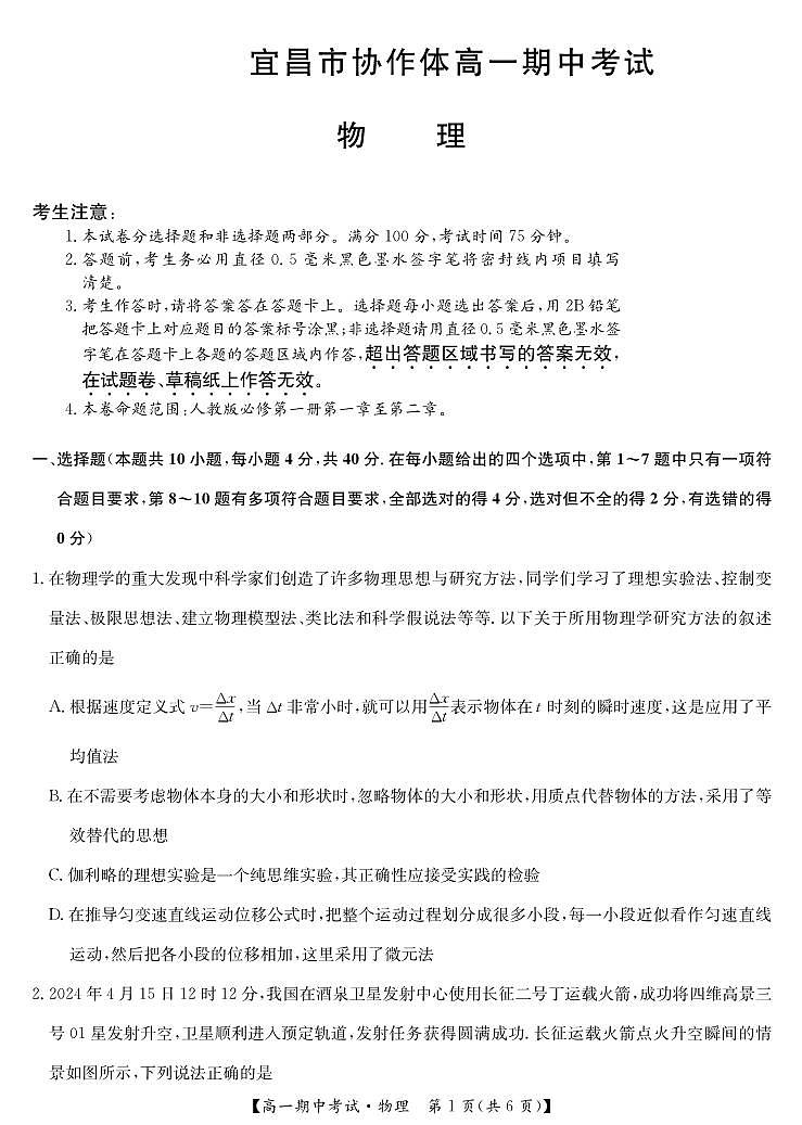 25-L-190A-物理第1页