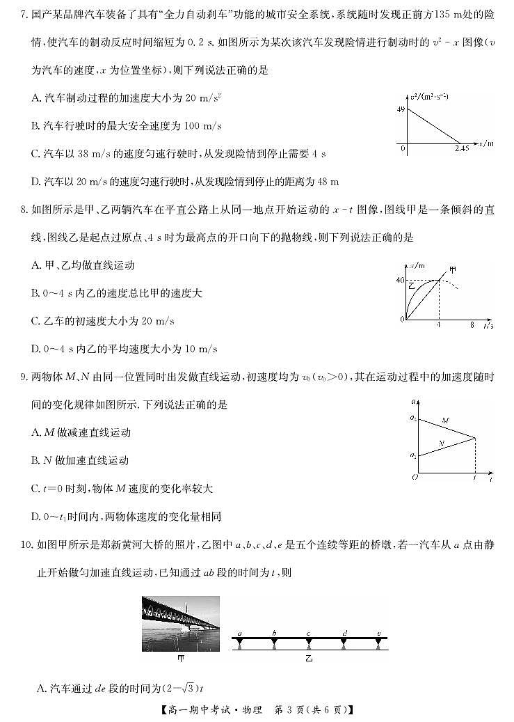 25-L-190A-物理第3页
