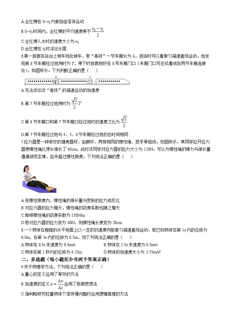 天津市第一中学2024-2025学年高一上学期期中考试物理试题(无答案)第2页