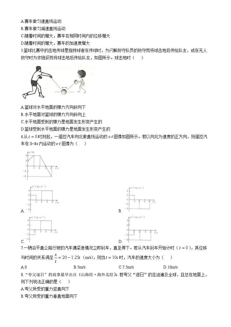 新疆兵地联盟2024-2025学年高一上学期期中联考物理试卷(无答案)第2页