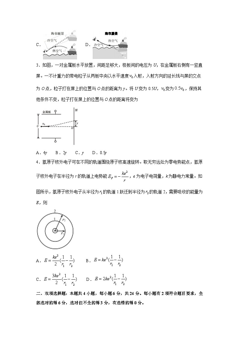 福建省南平市2024届高三下学期第三次质检(三模)物理试卷02