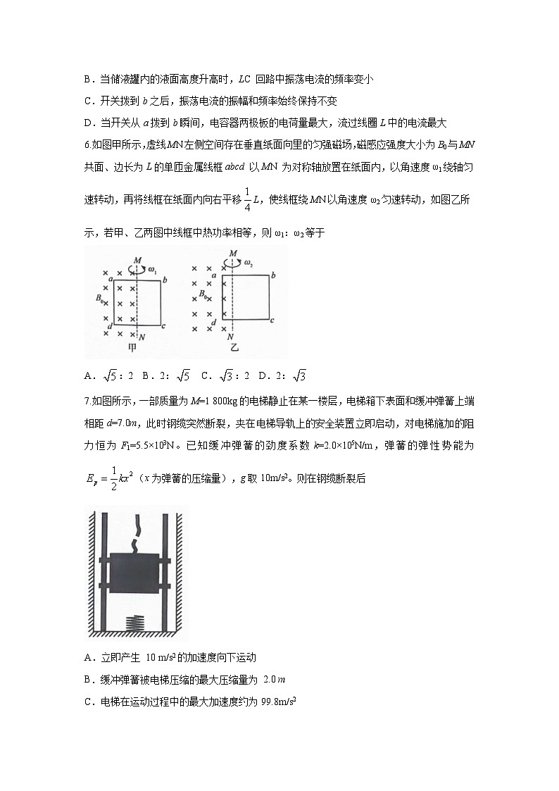 辽宁省部分学校2024届高三下学期联考(四)物理试卷(解析版)第3页