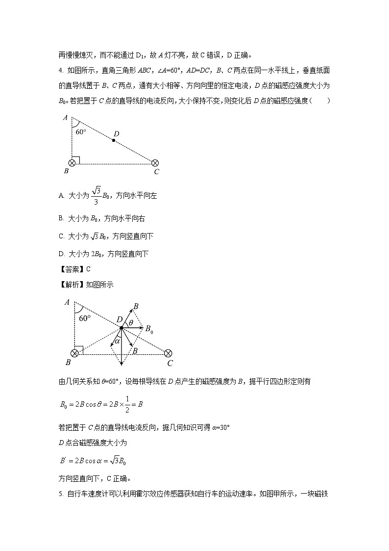 河南省南阳市2022-2023学年高二上学期期终模拟测试物理试卷(解析版)第3页