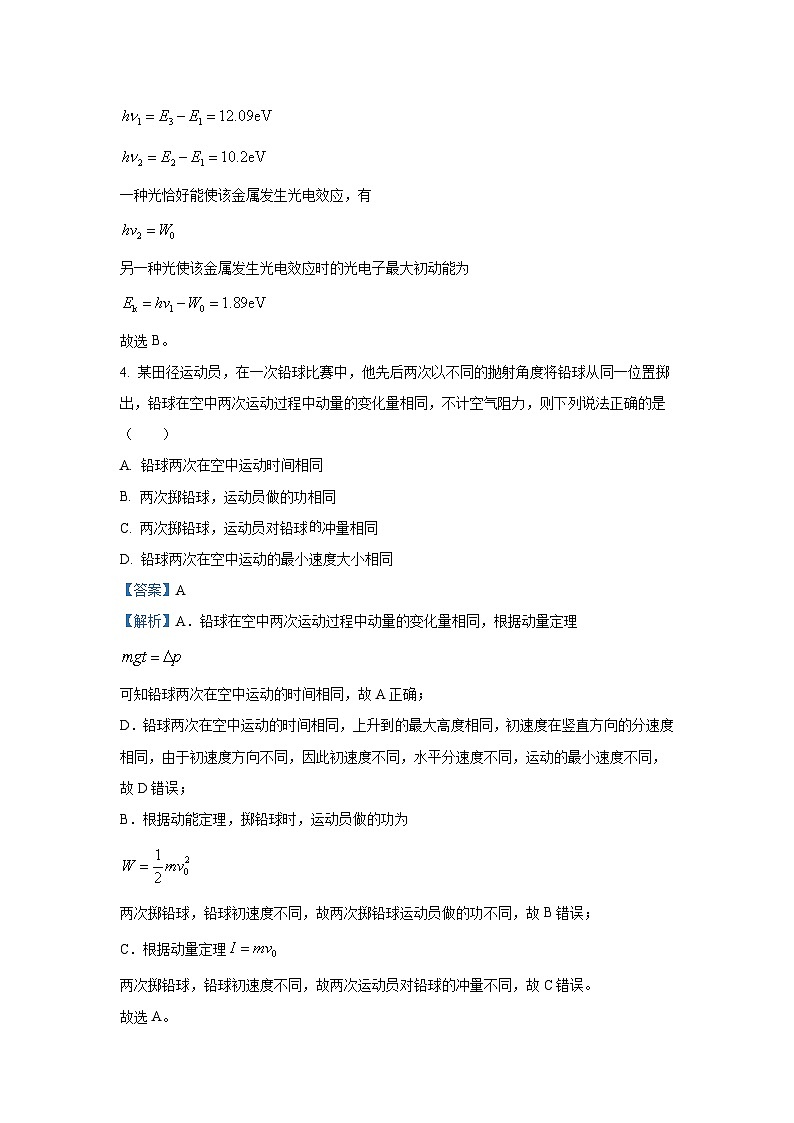 河南省九师联盟2024届高三下学期4月联考(三模)物理试卷(解析版)第3页