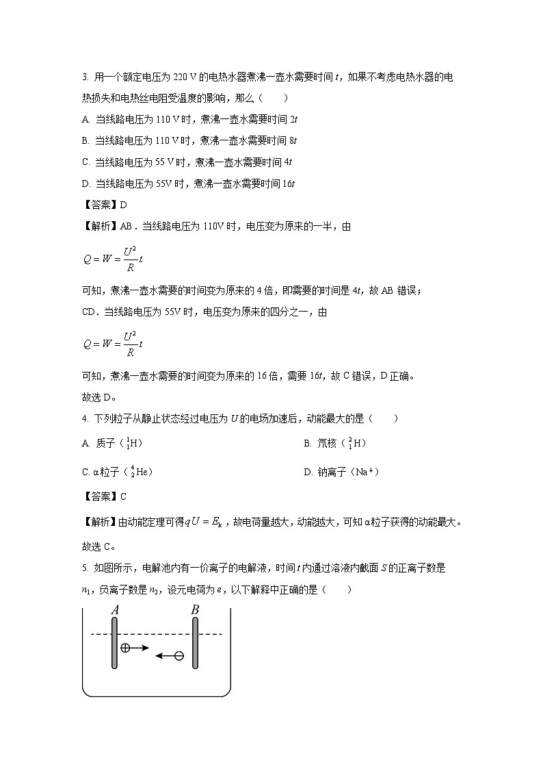 湖南省株洲市炎陵县2023-2024学年高二下学期入学素质考试物理试卷(解析版)第2页
