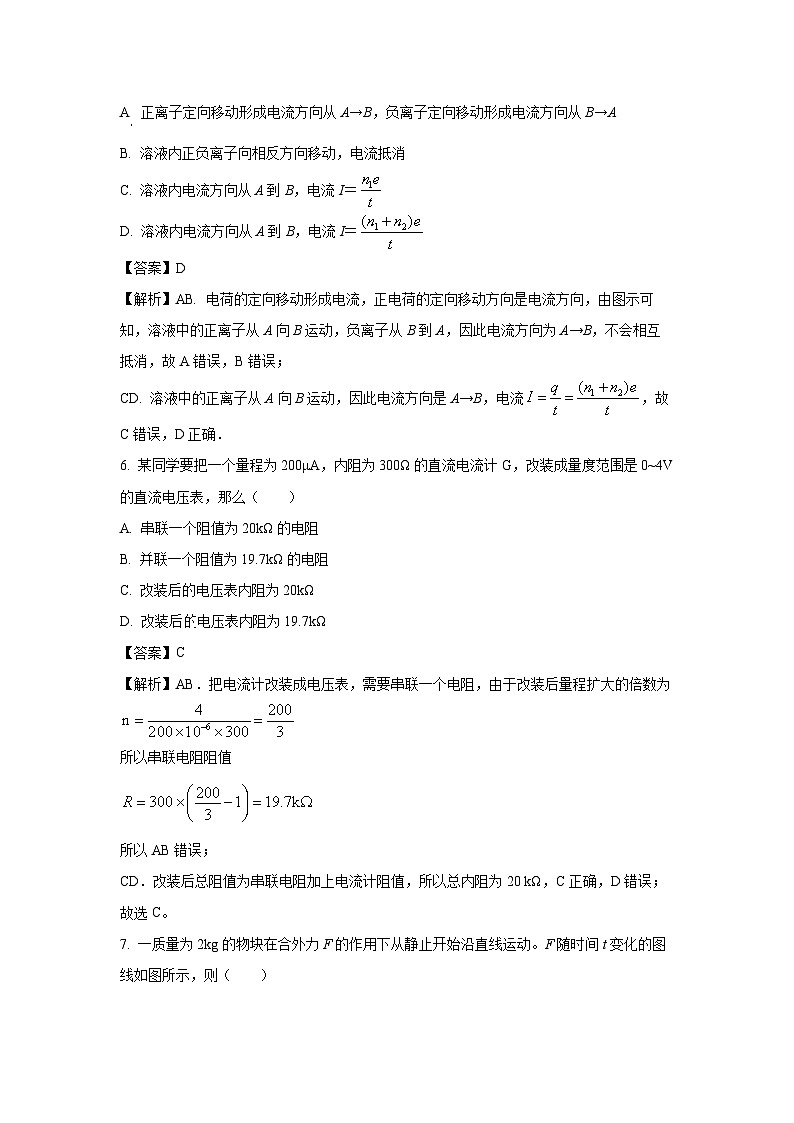 湖南省株洲市炎陵县2023-2024学年高二下学期入学素质考试物理试卷(解析版)第3页