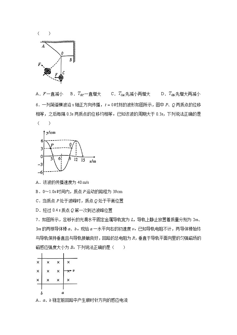 湖北省高中名校联盟2024届高三第四次联合测评(模拟预测)物理试卷(解析版)第3页
