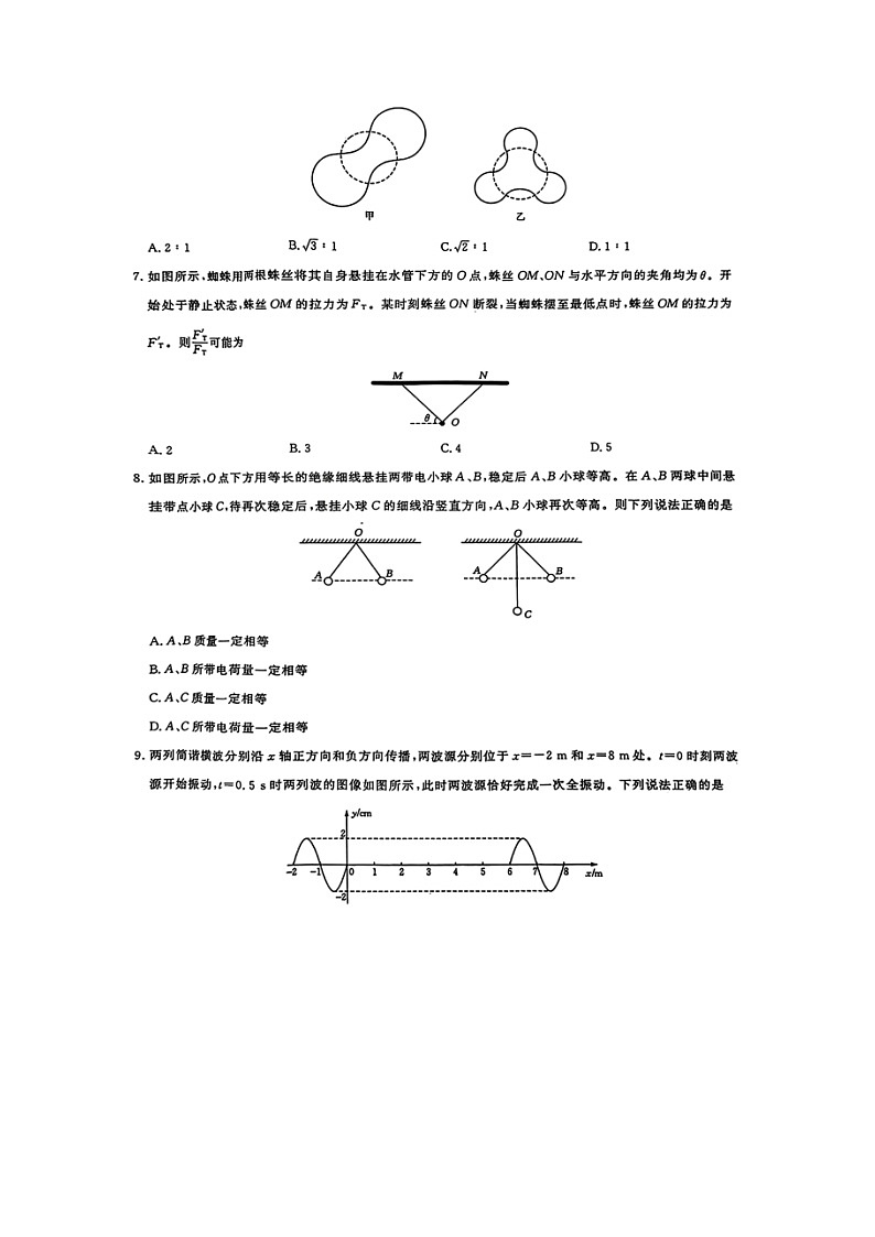 湖北省部分学校2024届高三下学期三模考试物理试卷第3页