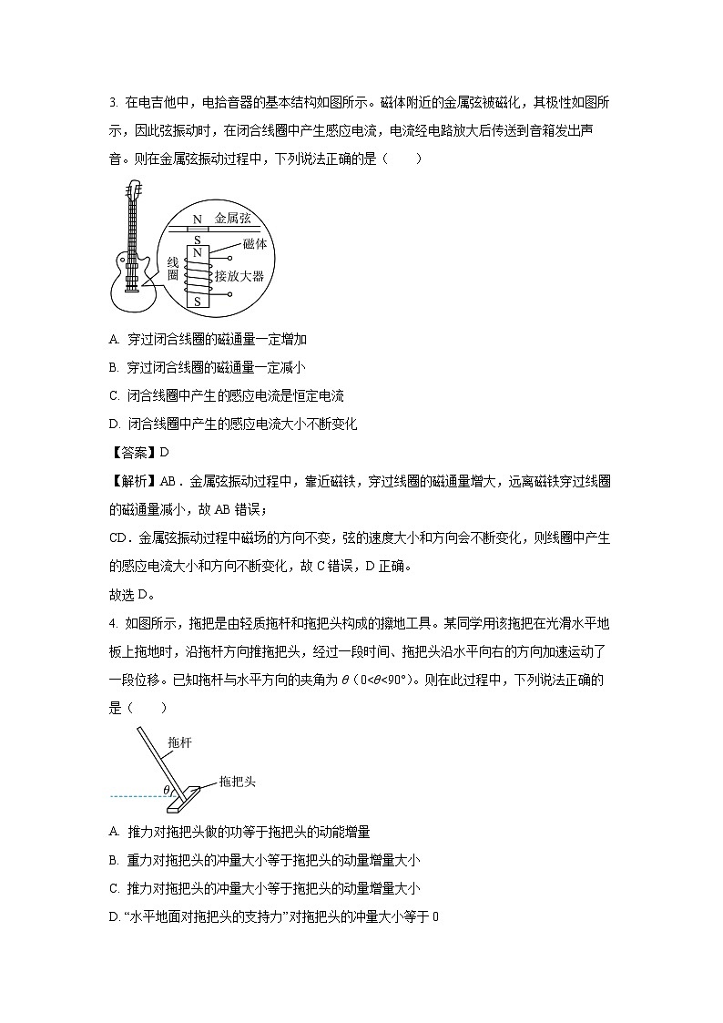 河南省许昌市2023-2024学年高二上学期期末考试物理试卷(解析版)第2页