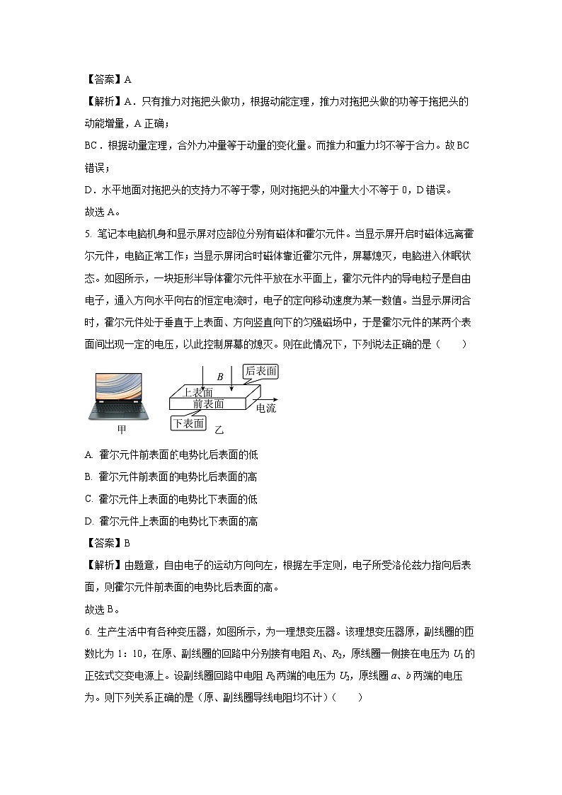 河南省许昌市2023-2024学年高二上学期期末考试物理试卷(解析版)第3页
