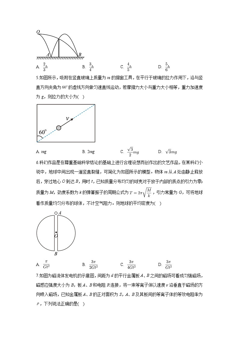 河北省部分示范性高中2024届高三下学期第三次模拟考试物理试卷(解析版)第2页