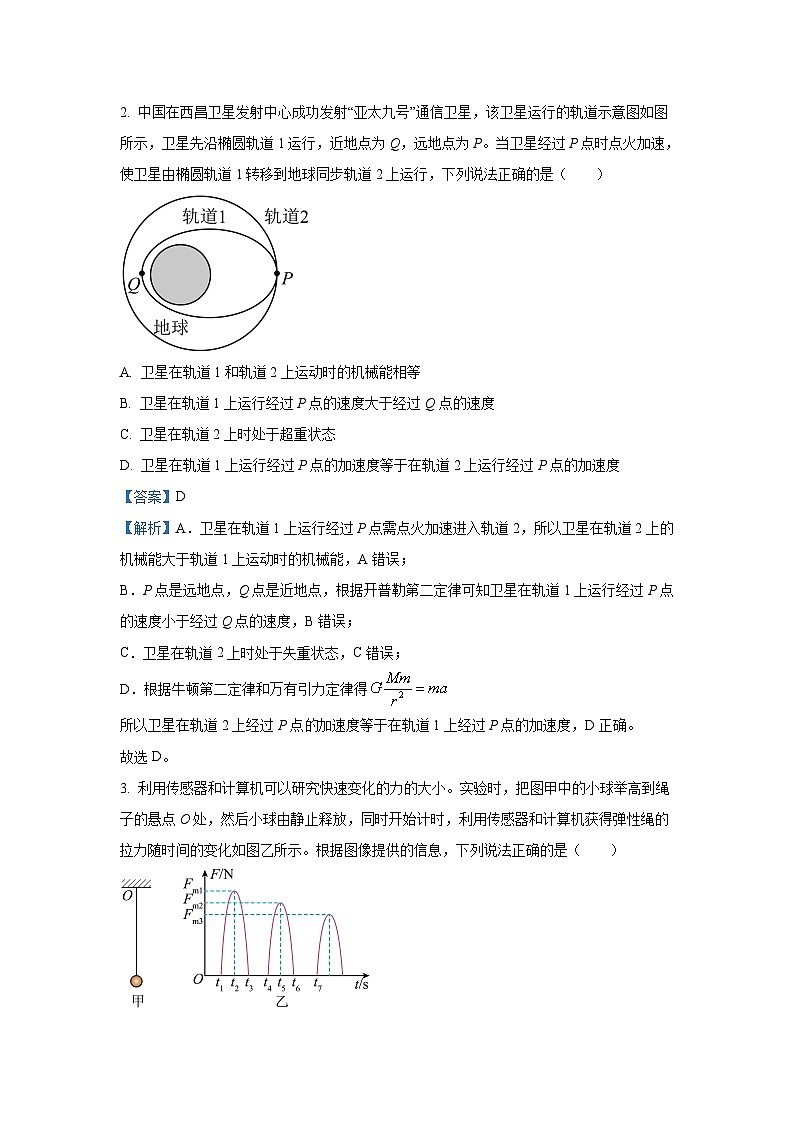 2024届江西省景德镇市高三下学期第三次质量检测(二模)物理试卷(解析版)第2页