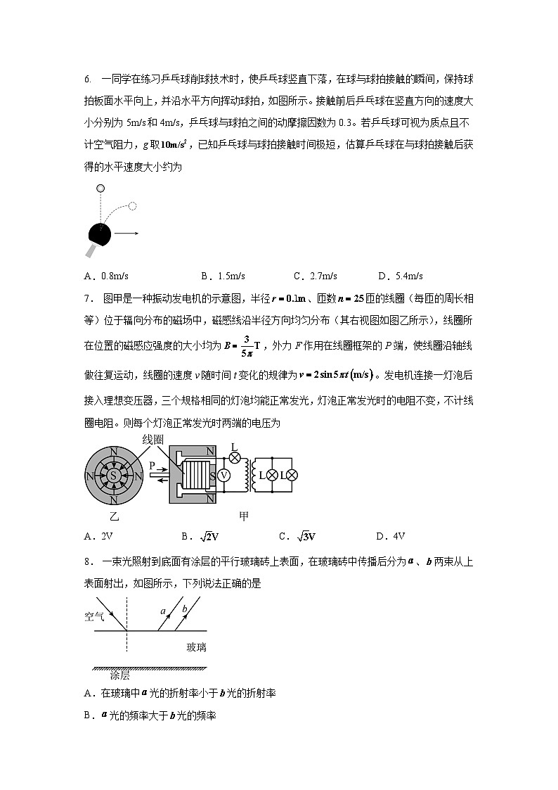 吉林省吉林市2024届高三下学期第四次模拟考试物理试卷第3页