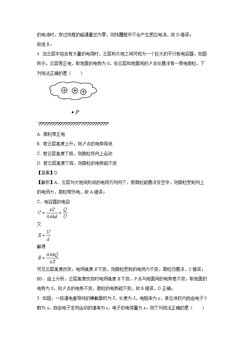 安徽省宣城市2023-2024学年高二上学期1月期末考试物理试卷(解析版)第3页