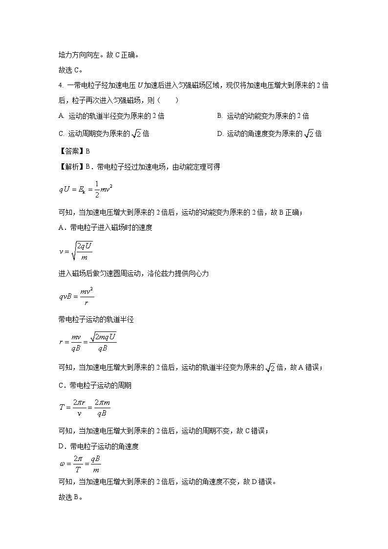 天津市2023_2024学年高二下学期阶段测试一物理试卷(解析版)03