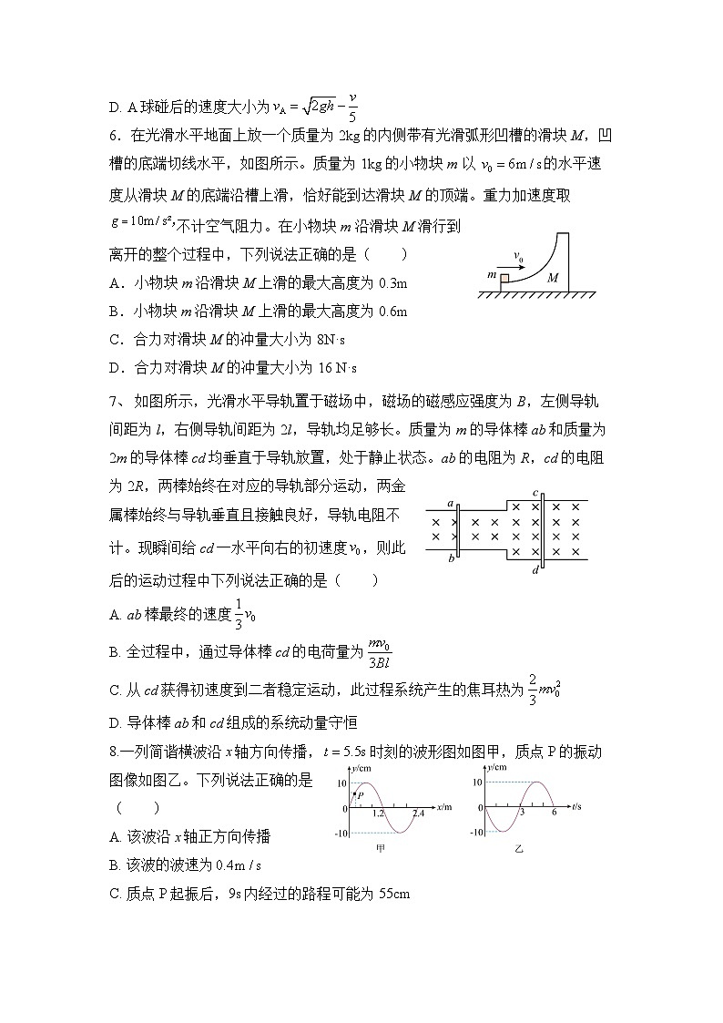 2023-2024学年江西省宜春市丰城中学高二（上）期末物理试卷第3页