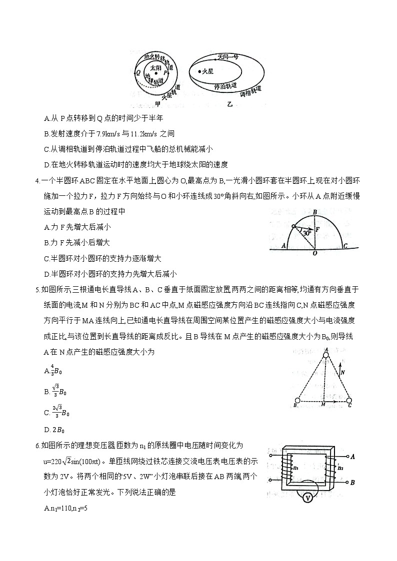 2023-2024学年内蒙古锡林郭勒盟高三（上）期末物理试卷02