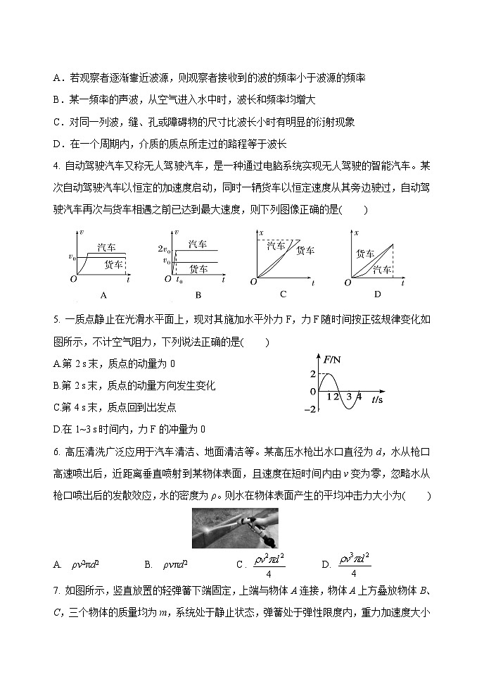 黑龙江省牡丹江市省级示范高中2024-2025学年高三上学期期中考试物理试卷（Word版附答案）02