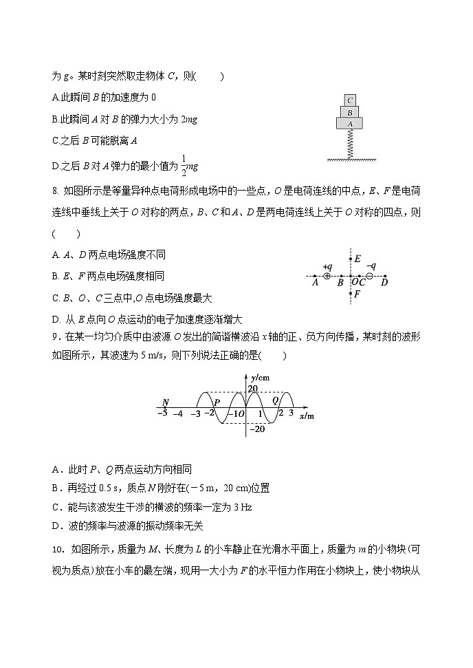 黑龙江省牡丹江市省级示范高中2024-2025学年高三上学期期中考试物理试卷（Word版附答案）03