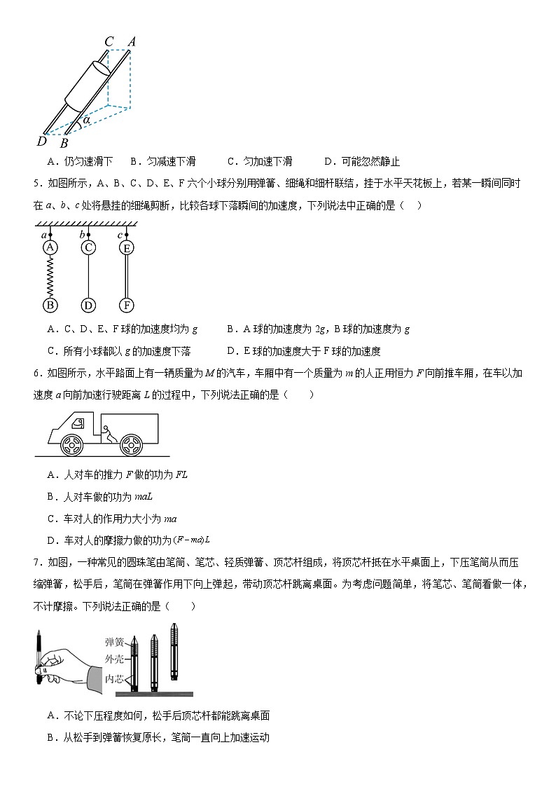 人教版高中物理必修一 同步精讲精练第4章 运动和力关系（基础版）（学生版）第2页