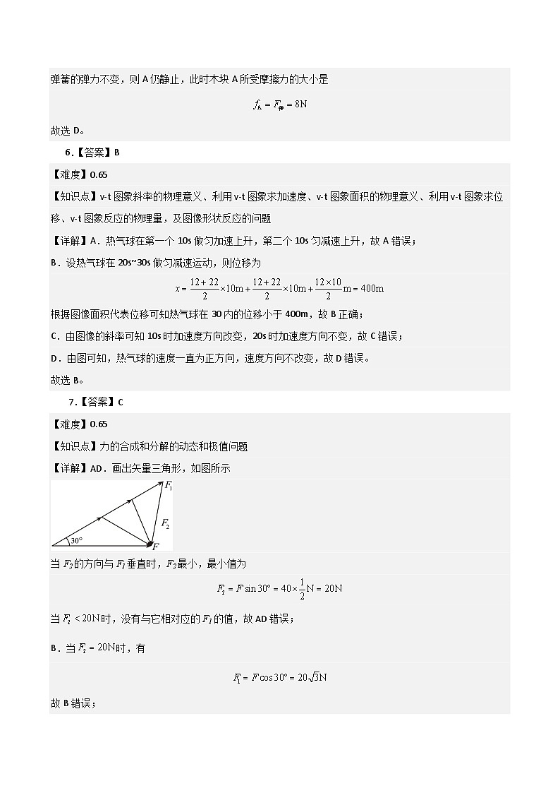 11月高一物理测试题答案第3页