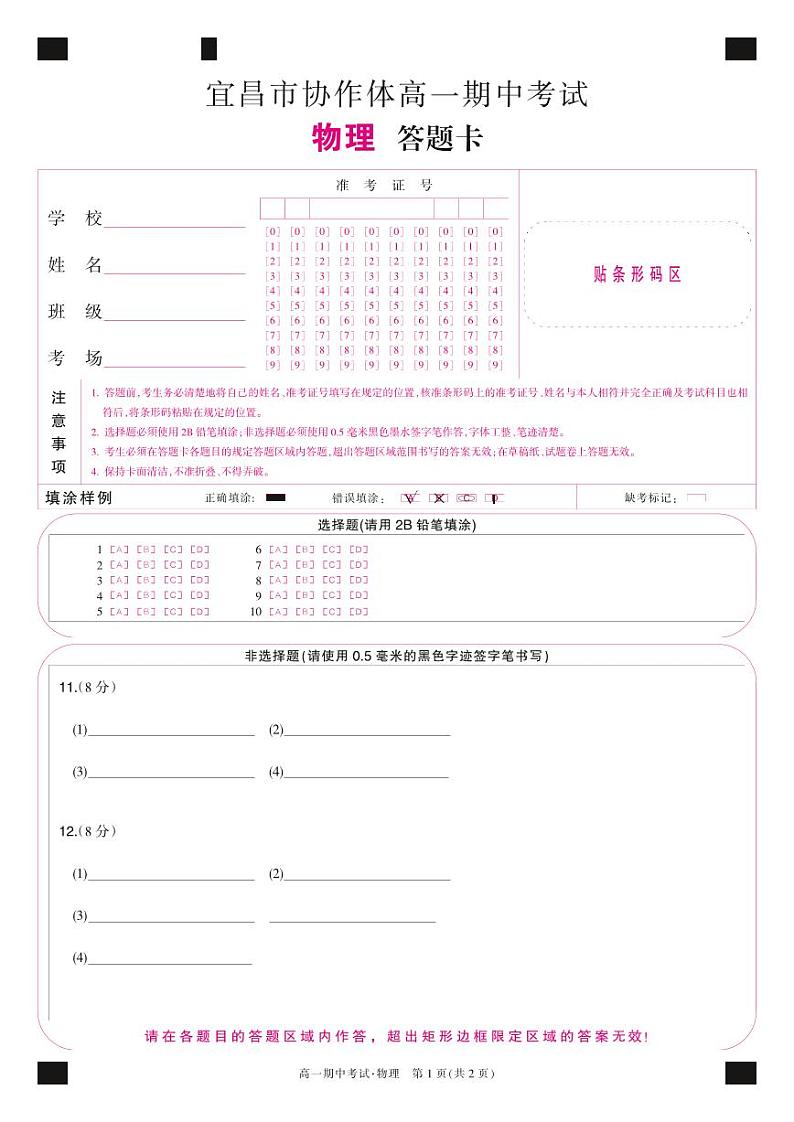 25-L-190A-物理卡第1页