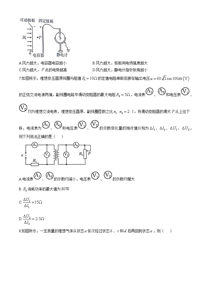 甘肃省白银市靖远县第一中学2024-2025学年高三上学期11月期中物理试题第3页