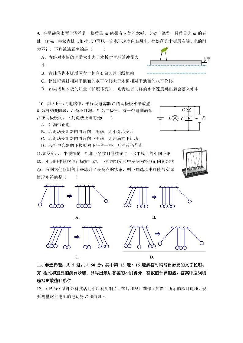 南京市2024-2025学年度第一学期期中学调研测试第3页