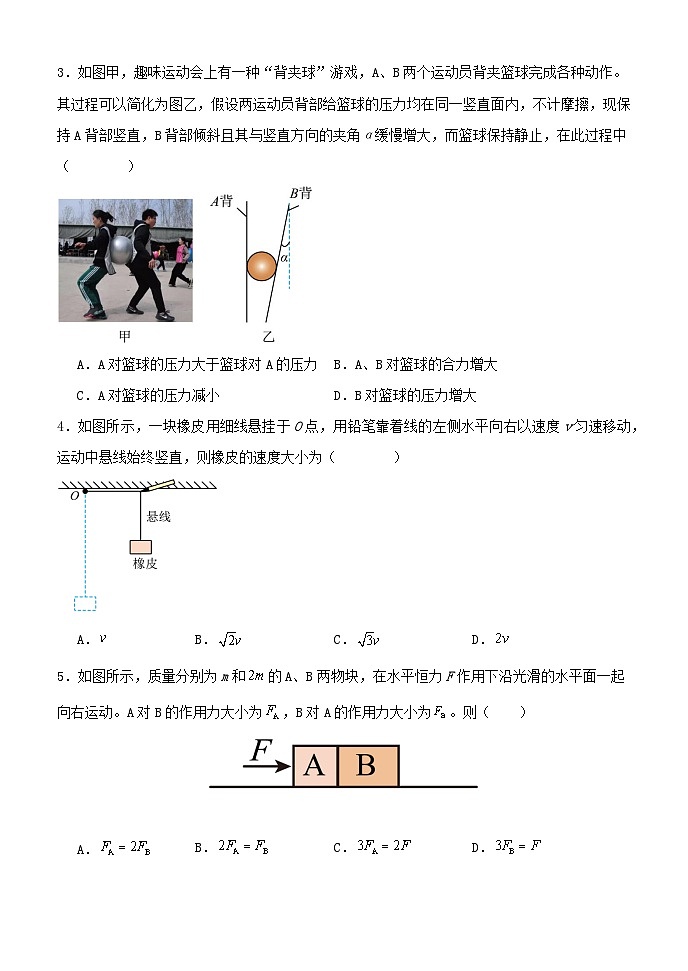 河北省衡水市河北武强中学2024-2025学年高三上学期期中考试物理试题第2页