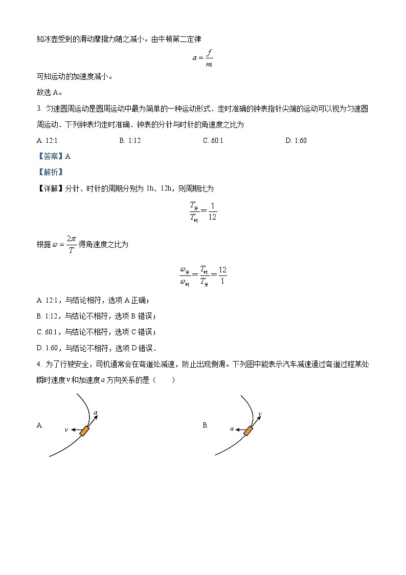 2025盐城五校联考高三上学期10月月考物理试题含解析02