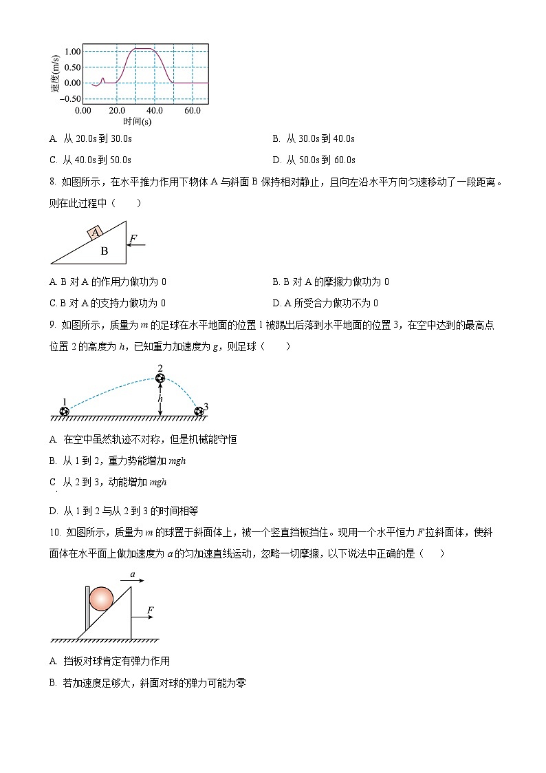 2025盐城五校联考高三上学期10月月考物理试题含解析03