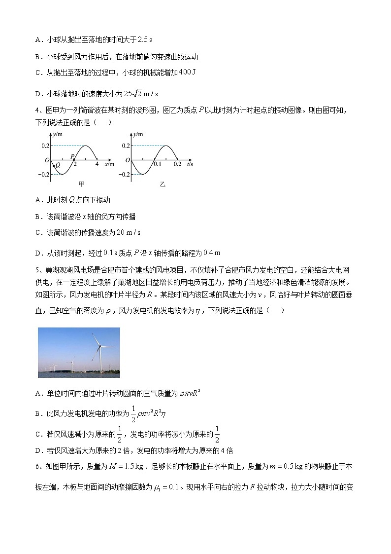 2025合肥一中高三上学期11月教学质量检测试题物理含答案第2页