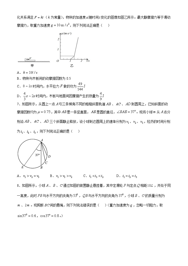 2025合肥一中高三上学期11月教学质量检测试题物理含答案第3页