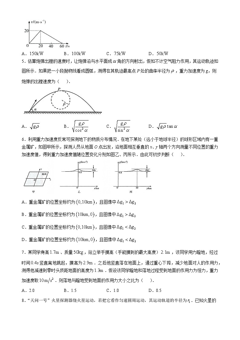 2025赣州十八县（、区）二十四校高三上学期期中考试物理含答案第2页