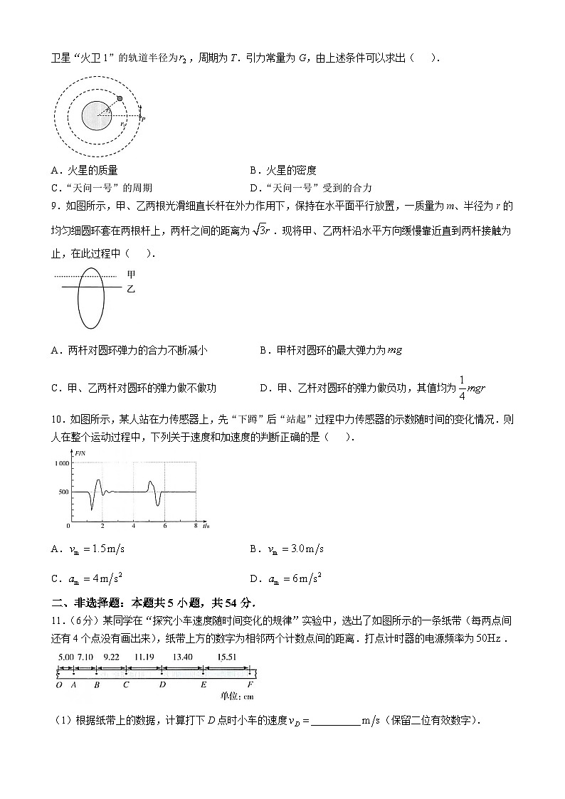 2025赣州十八县（、区）二十四校高三上学期期中考试物理含答案第3页