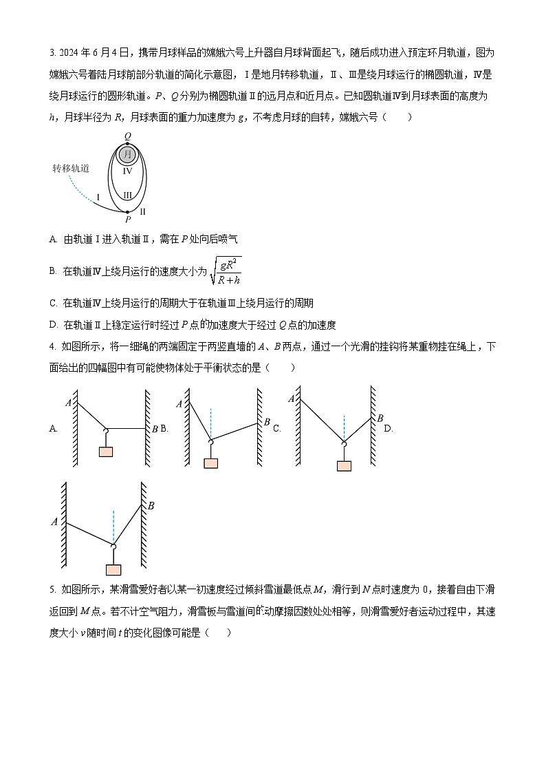 四川省内江市威远中学校2024-2025学年高三上学期期中考试物理试题无答案第2页