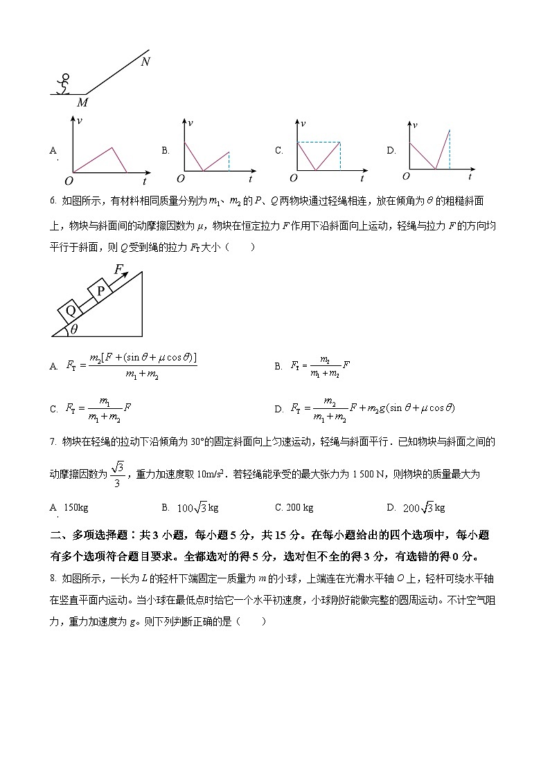 四川省内江市威远中学校2024-2025学年高三上学期期中考试物理试题无答案第3页