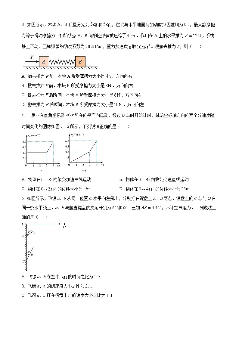 2025河南省部分名校高三上学期10月月考物理试题含解析02