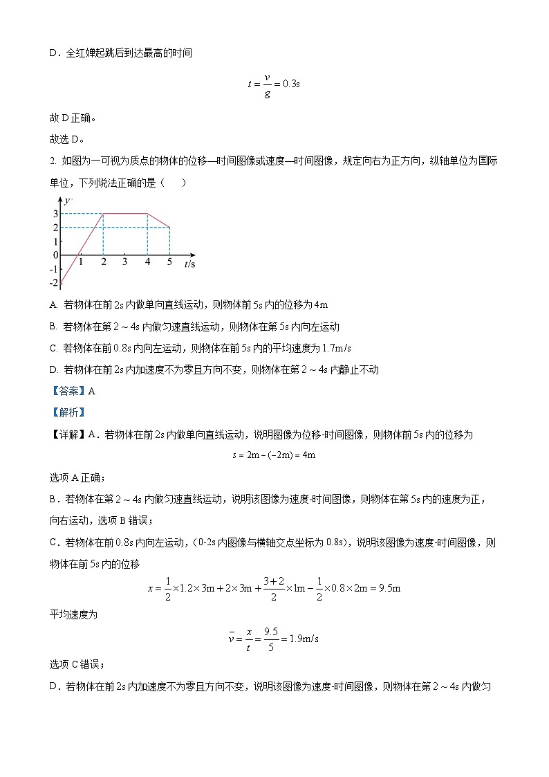2025河南省部分名校高三上学期10月月考物理试题含解析02
