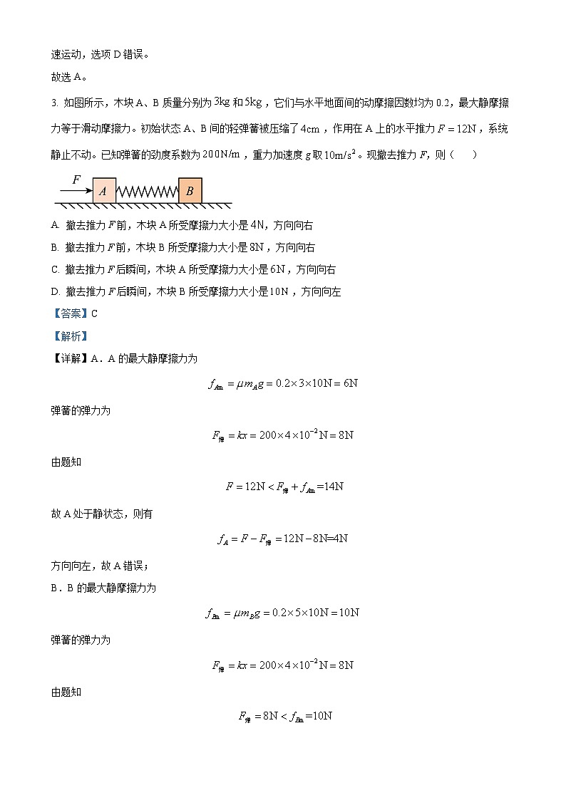 2025河南省部分名校高三上学期10月月考物理试题含解析03