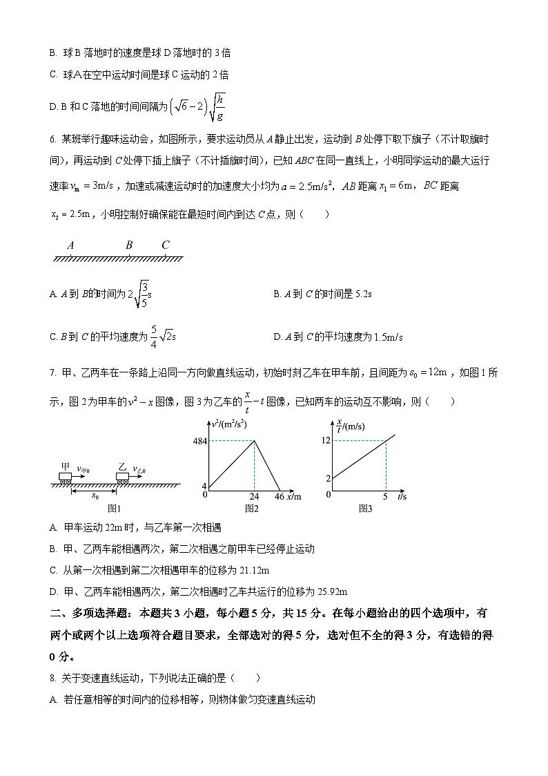 重庆市西南大学附属中学校2024-2025学年高一上学期定时检测（一）（10月）物理试题 Word版无答案第3页
