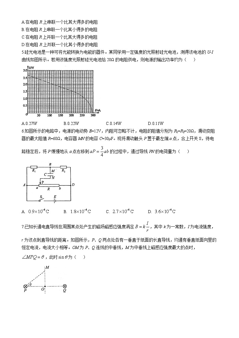 湖北省武汉市华中师范大学第一附属中学2024-2025学年高二上学期11月期中物理试题(无答案)第2页