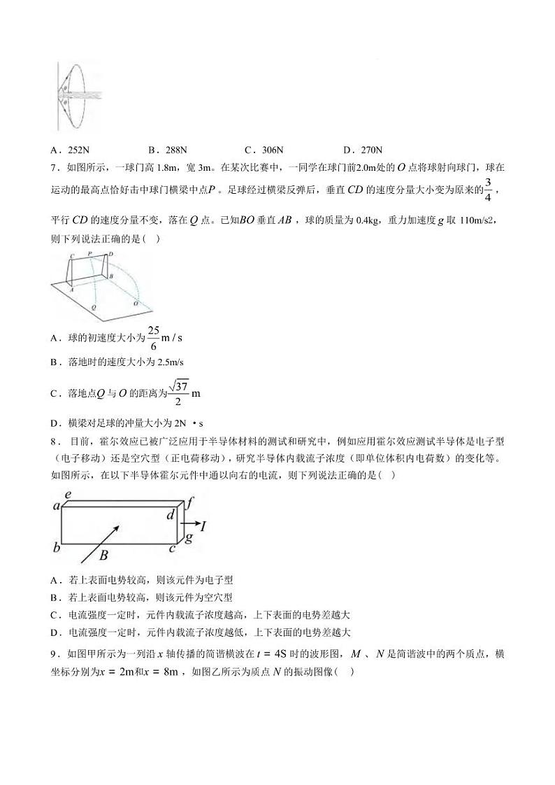 物理丨湖北省武汉外国语学校2025届高三上学期11月阶段性诊断考试物理试卷及答案第3页