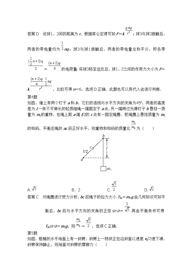 【高考物理】最有可能考的100题（答案解析）-学案第2页